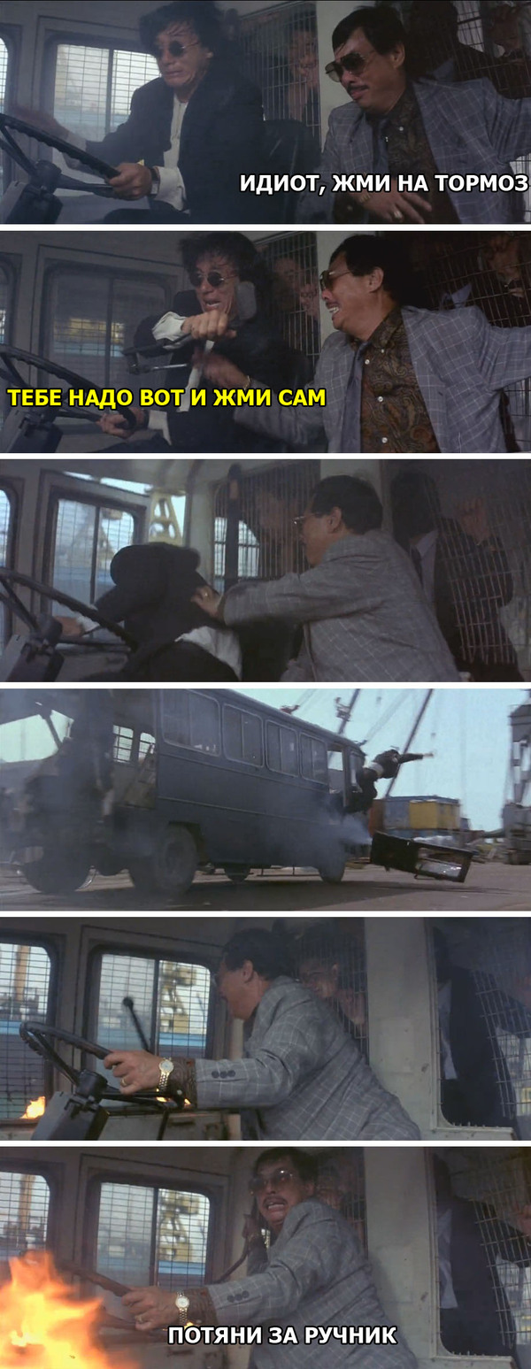 How to deal with advisory passengers - , Storyboard, Longpost, Humor, Jackie Chan, Advisers