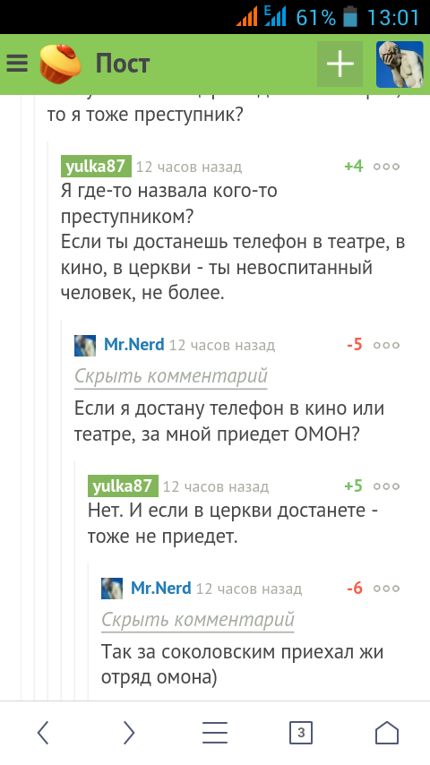 Инакомыслие на пикабу. Или почему меня заминусили! - Моё, Руслан Соколовский, Инакомыслие, Идиотизм, СИЗО, Беспредел, Церковь, Длиннопост