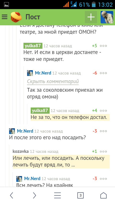 Инакомыслие на пикабу. Или почему меня заминусили! - Моё, Руслан Соколовский, Инакомыслие, Идиотизм, СИЗО, Беспредел, Церковь, Длиннопост