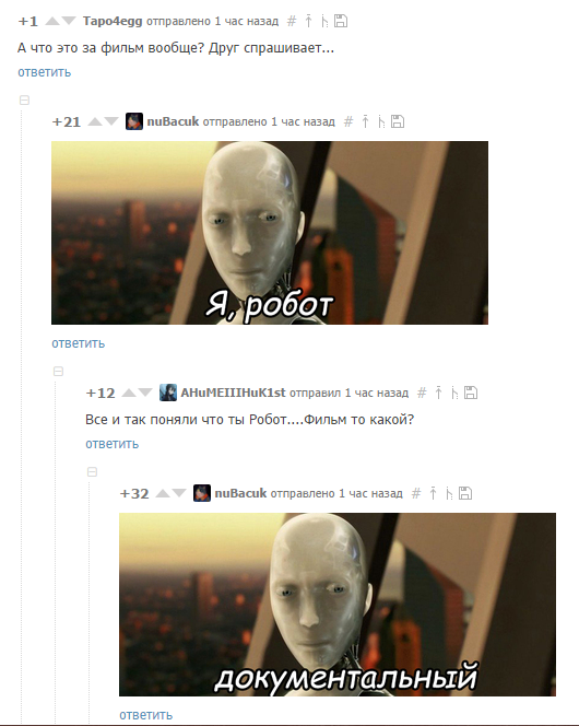 I am robot - Screenshot, Comments, Peekaboo, I am robot