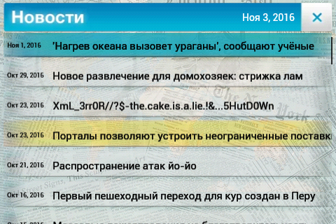     ,  . Plague Inc, The cake is a lie