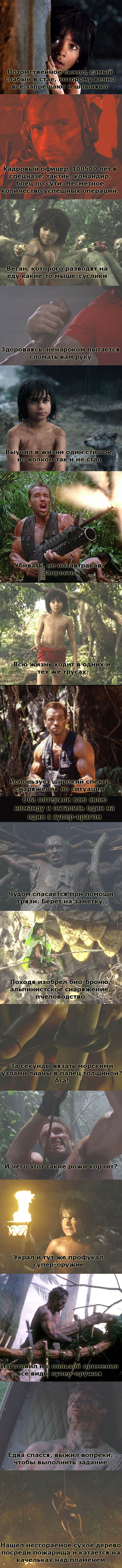 The jungle is old, the heroes are new - My, Philosophy, Movie heroes, Mowgli, Predator, Критика, Longpost, Predator (film)