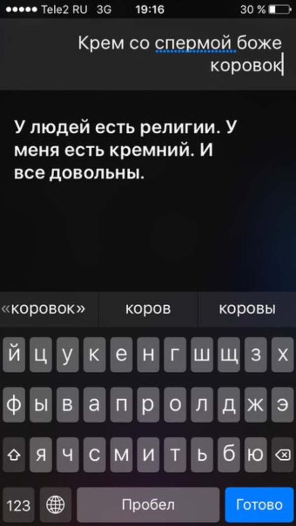 Друг утверждал что такой есть. - NSFW, Моё, Siri, Своя атмосфера