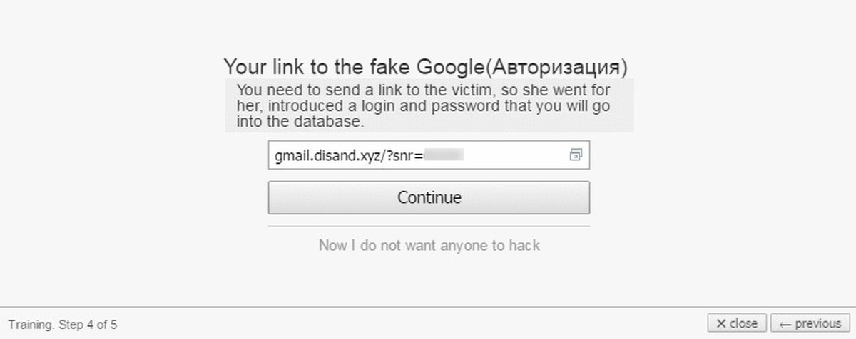 Google авторизация. Fake-game.ru. Send a link to your friends.