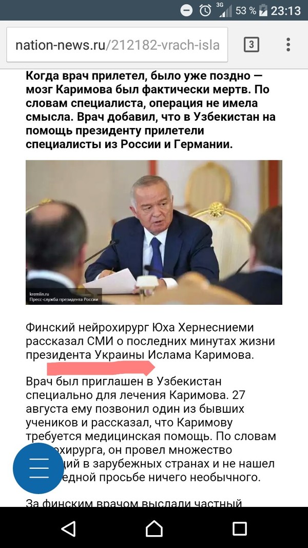 How the media makes news - Islam Karimov, The president