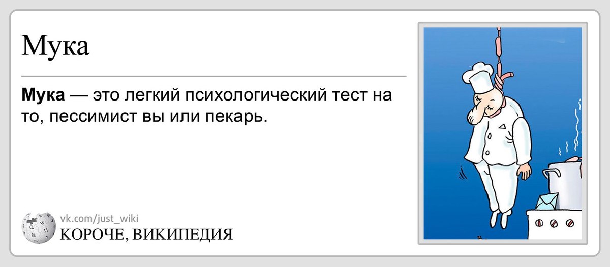 Короче второй. Короче Википедия. Короче Википедия мемы. Короче Википедия приколы. Прикол Википедия.