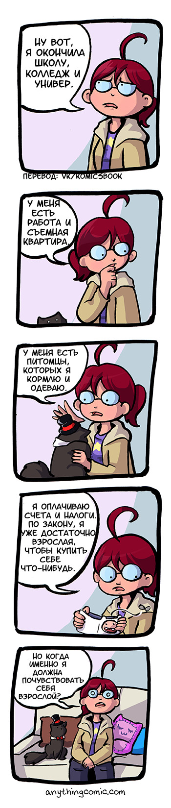 Взросление - Перевод, Комиксы, Взросление, Anythingcomic, Длиннопост