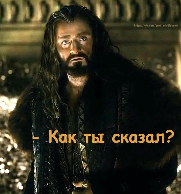 When you ask for a pay rise - Boss, Work, The hobbit, Thorin, In contact with, Storyboard, Longpost, Salary, Bosses, Thorin Oakenshield