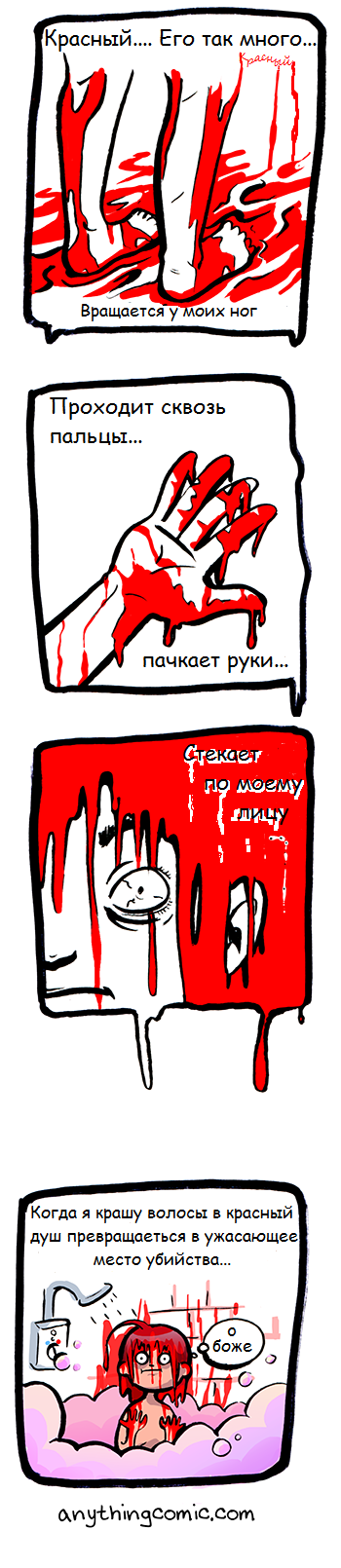 Red.... - Comics, Red, Blood, Crime scene, Anythingcomic, Not mine, Translated by myself, Humor, Longpost