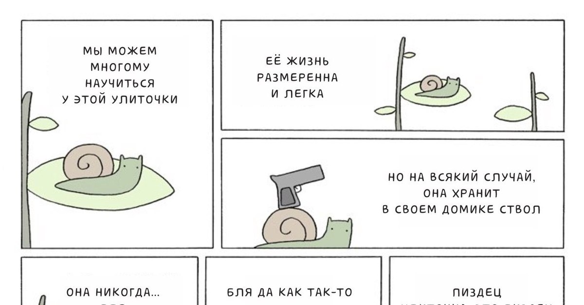 Улиточка работник месяца картинка