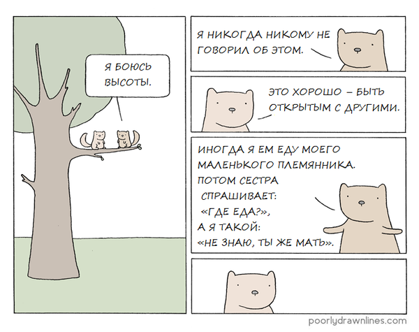 У всех есть секреты