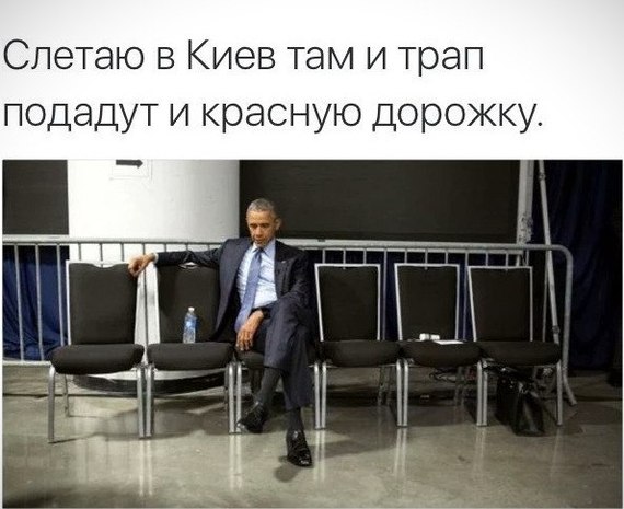 I'm flying to Kyiv, I'll increase my self-esteem! - Politics, Joke, Barack Obama, Humor