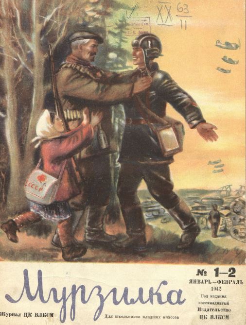 Throughout the war with Murzilka (1942) - Murzilka, The Great Patriotic War, Story, Children, Longpost