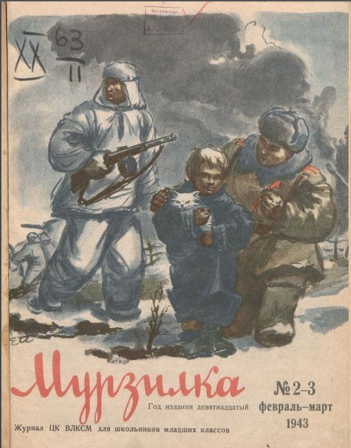 Throughout the war with Murzilka (1943) - Murzilka, The Great Patriotic War, Children, Story, Longpost