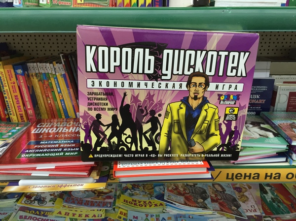 Детская игра - Моё, Книги, Развивающее, Все для детей, Детям