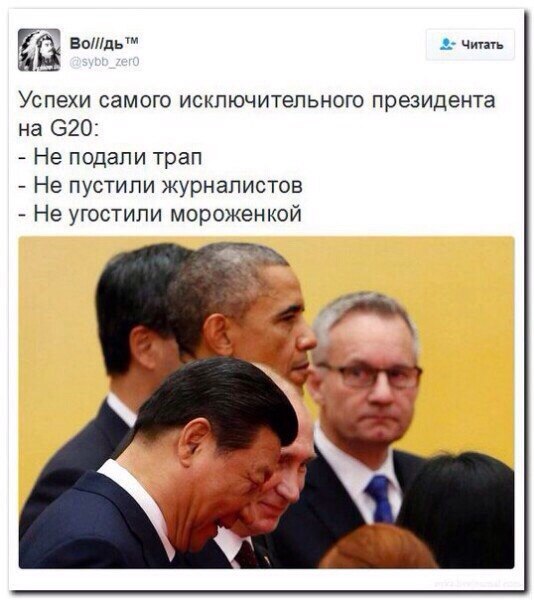 Obama.China.G20 results. - Barack Obama, , Politics, China