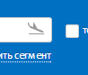 Посадка...