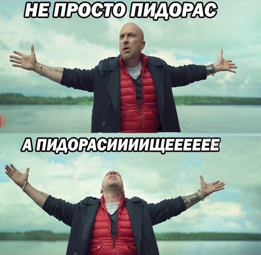 When I saw a big, fat gay - Mat, Dmitry Nagiyev, Gays, Lake