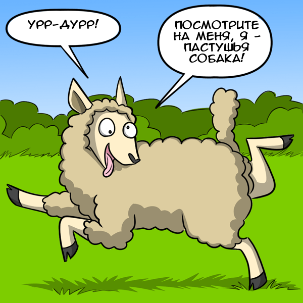 Shepherd's dog - Comics, GIF with background, Kat swenski, Sheeps, Dog, Flock, Shepherd, GIF, Longpost