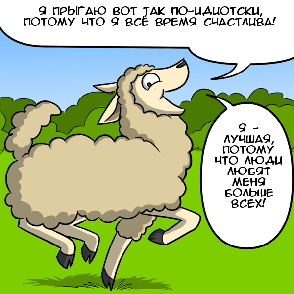 Shepherd's dog - Comics, GIF with background, Kat swenski, Sheeps, Dog, Flock, Shepherd, GIF, Longpost