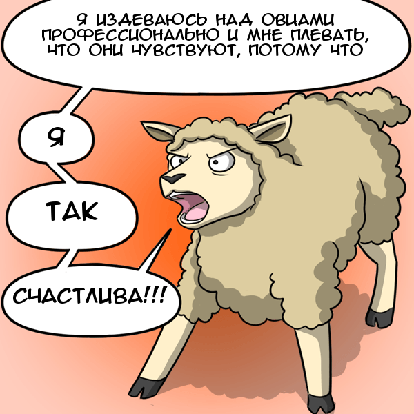 Shepherd's dog - Comics, GIF with background, Kat swenski, Sheeps, Dog, Flock, Shepherd, GIF, Longpost