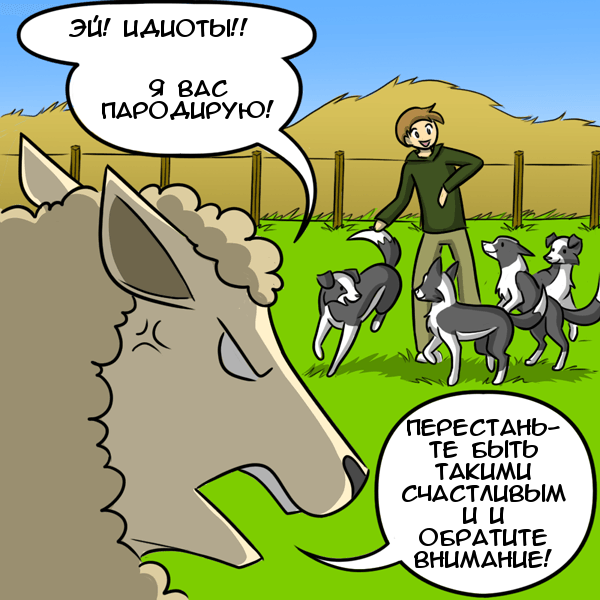 Shepherd's dog - Comics, GIF with background, Kat swenski, Sheeps, Dog, Flock, Shepherd, GIF, Longpost