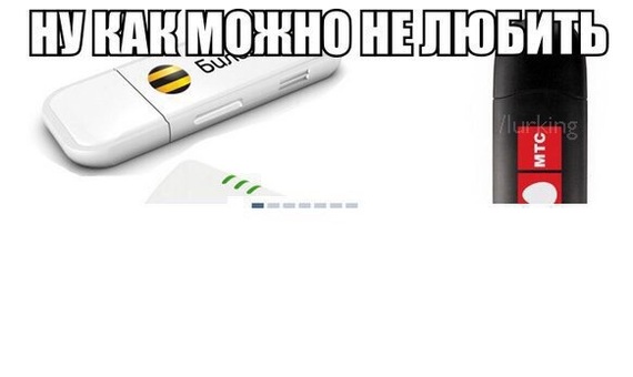 Действительно - Модем, 3g, Интернет