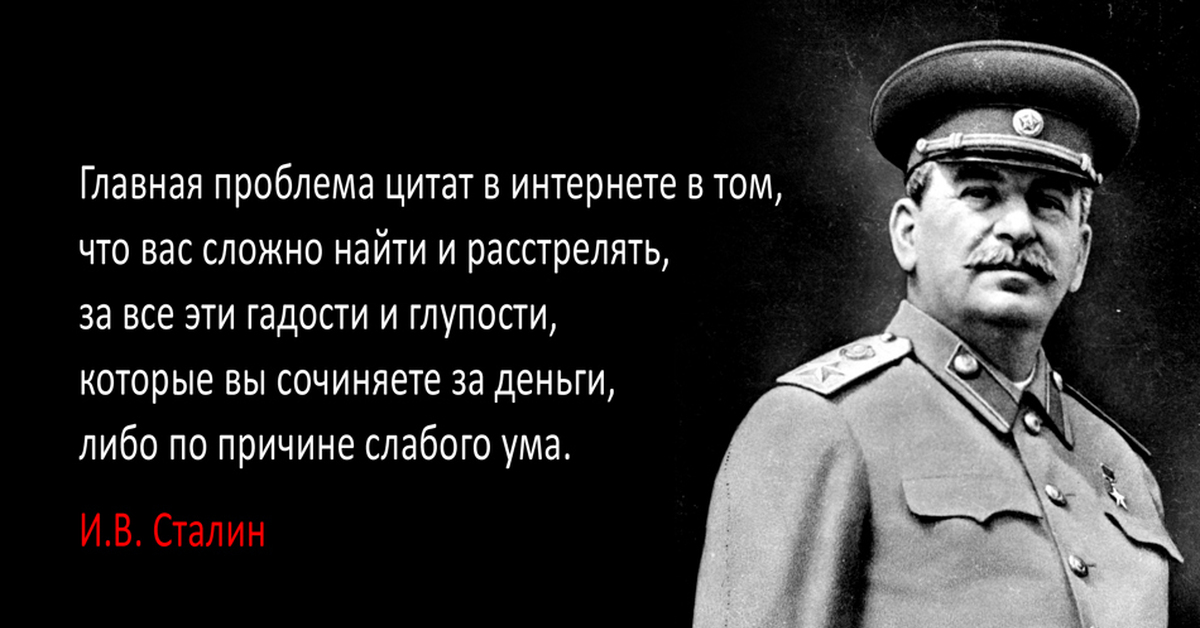 Либо глупо. Проблема цитат в интернете. Цитаты в интернете Ленин. Главная проблема цитат в интернете. Цитаты про интернет.