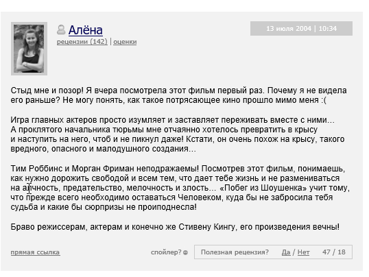 А давайте найдем самую первую рецензию на Кинопоиске!) - Моё, Сайт КиноПоиск, Рецензия, Квест, Самая старая, Я жалкий старикашка