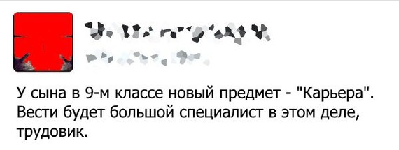 Скучаю по программам СССР - Школа, Новый предмет, Уроки труда, Дети