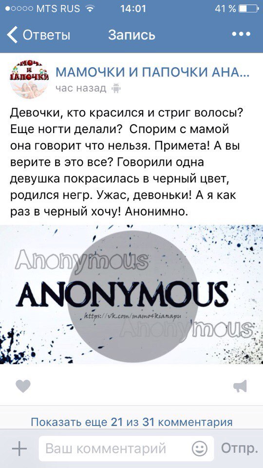 Well, what are you, dear .. Your child is yours! I just dyed my hair black during pregnancy. - Pregnancy, Superstition, Treason, Husband, Wife, In contact with