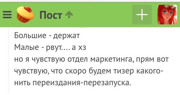 Догадайтесь, о чем идёт речь) - Загадка, Не то о чем вы подумали, Контекст, Не то что вы подумали