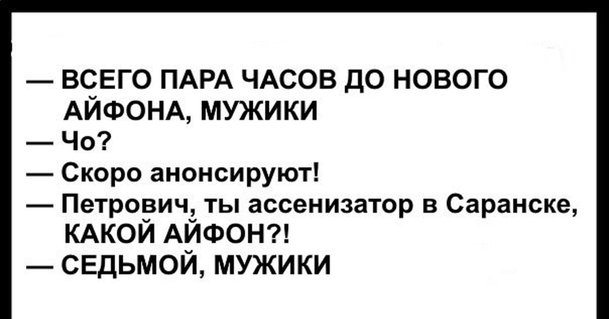 До официального анонса iPhone 7 осталось меньше чем 24 часа | Пикабу