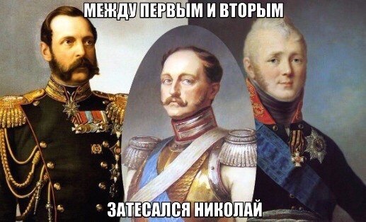 Between first and second - Nikolay, Alexander I, Alexander II