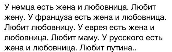 Приоритеты - Любовь, Русские, Владимир Путин