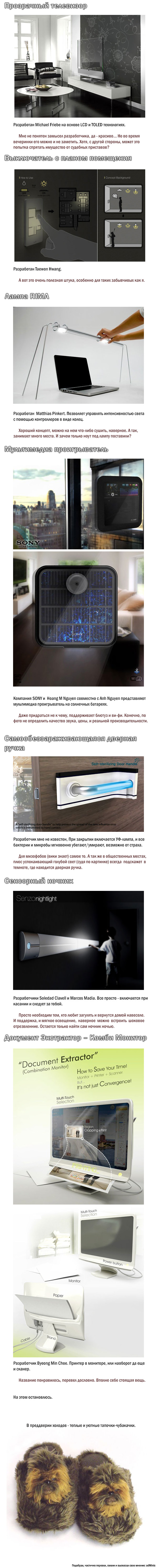 Little things of the future - Гаджеты, Concept, Longpost