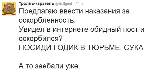 Предложение - Twitter, Предложение, Оскорблённость, Срок, Мат