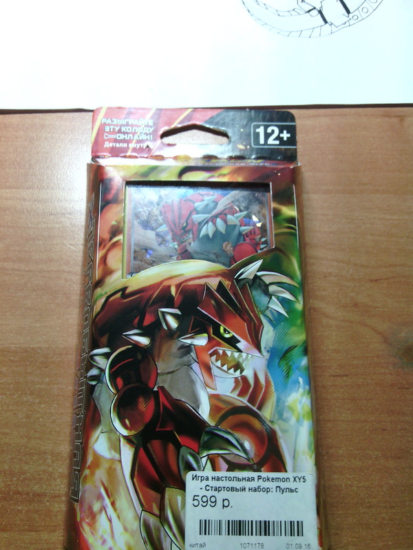 TCG Pokemon. - My, Pokemon, Kki, , Longpost