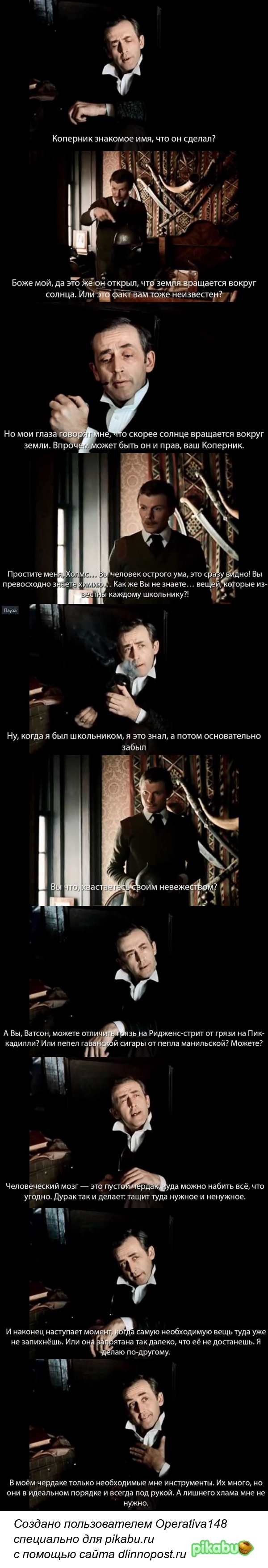 Good excuse for Sherlock Holmes. Keep it, use it. - Longpost, Sherlock Holmes, 