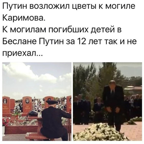 Here are the priorities - Beslan, Karimov, Vladimir Putin, Politics