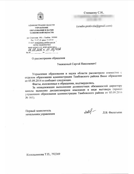 Письмо несколько адресатов. Письмо нескольким адресатам образец. Письмо двум адресатам. Официальное письмо двум адресатам. Деловое письмо нескольким адресатам.