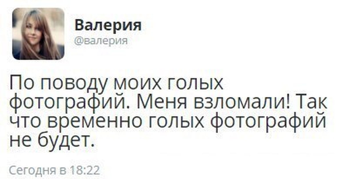 Меня взломали картинка для статуса
159