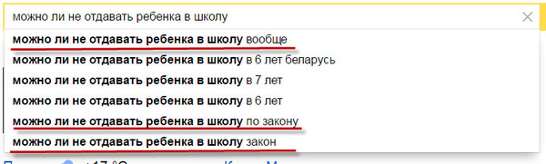 Можно ли не отдавать ребенка в школу? - Школа, Дети, Не отдавать