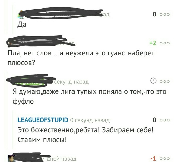 Когда название говорит за себя - Моё, Тупые, Комментарии, Любовь, Абсурд, Пикабу, Тупость