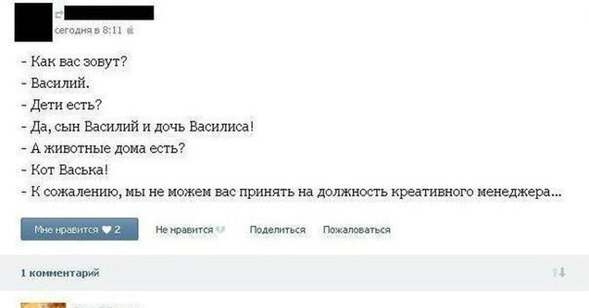 Креативный комментарий. Смешные комментарии ВК. Запер комментарий. Нравится комментарий ВК. Комментарий ВКОНТАКТЕ прикольный рисунок.