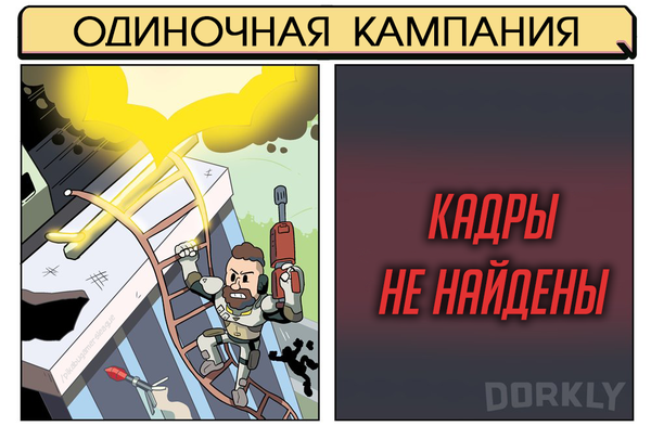  , Dorkly, , , Overwatch, Call of Duty, , 