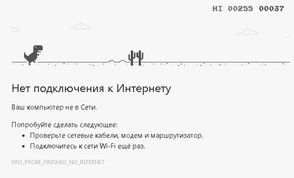 Игра в Chrome - Игры, Google Chrome, Интернет, Chrome Dino