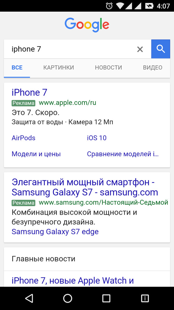     ;) Samsung, Apple, Galaxy, iPhone,  