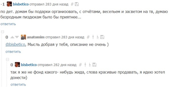 Подняли вопрос новогоднего обмена подарков...