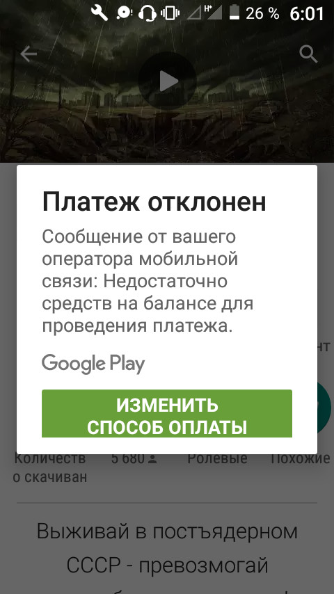 Недостаточно средств. На балансе недостаточно средств. Недостаточно средств для оплаты. Платеж отклонен. Недостаточно средств на карте.